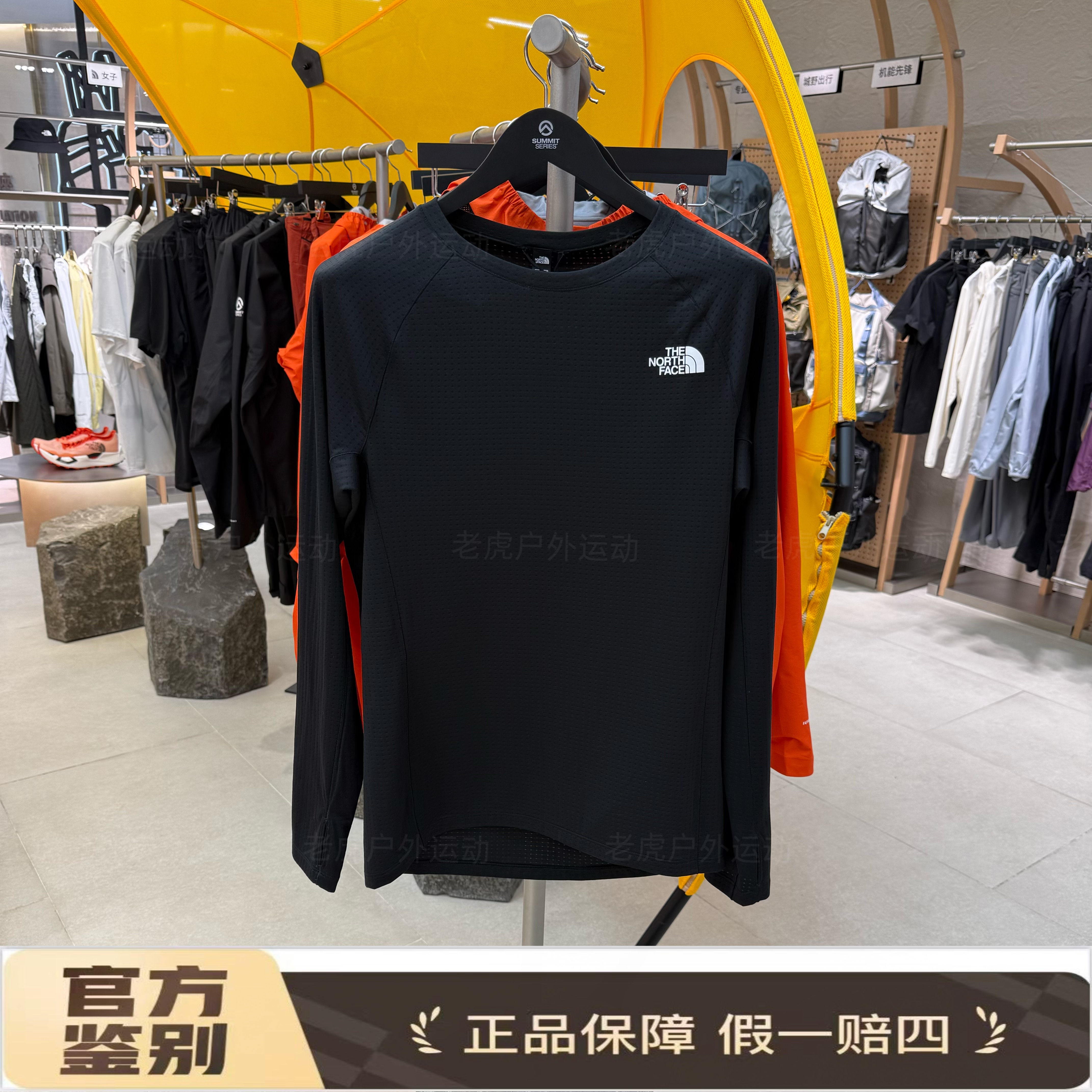 TheNorthFace北面巅峰系列户外吸湿速干修身轻薄长袖 打底衣8FJQ