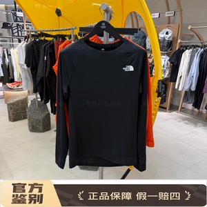 TheNorthFace北面巅峰系列户外吸湿速干修身轻薄长袖 打底衣8FJQ