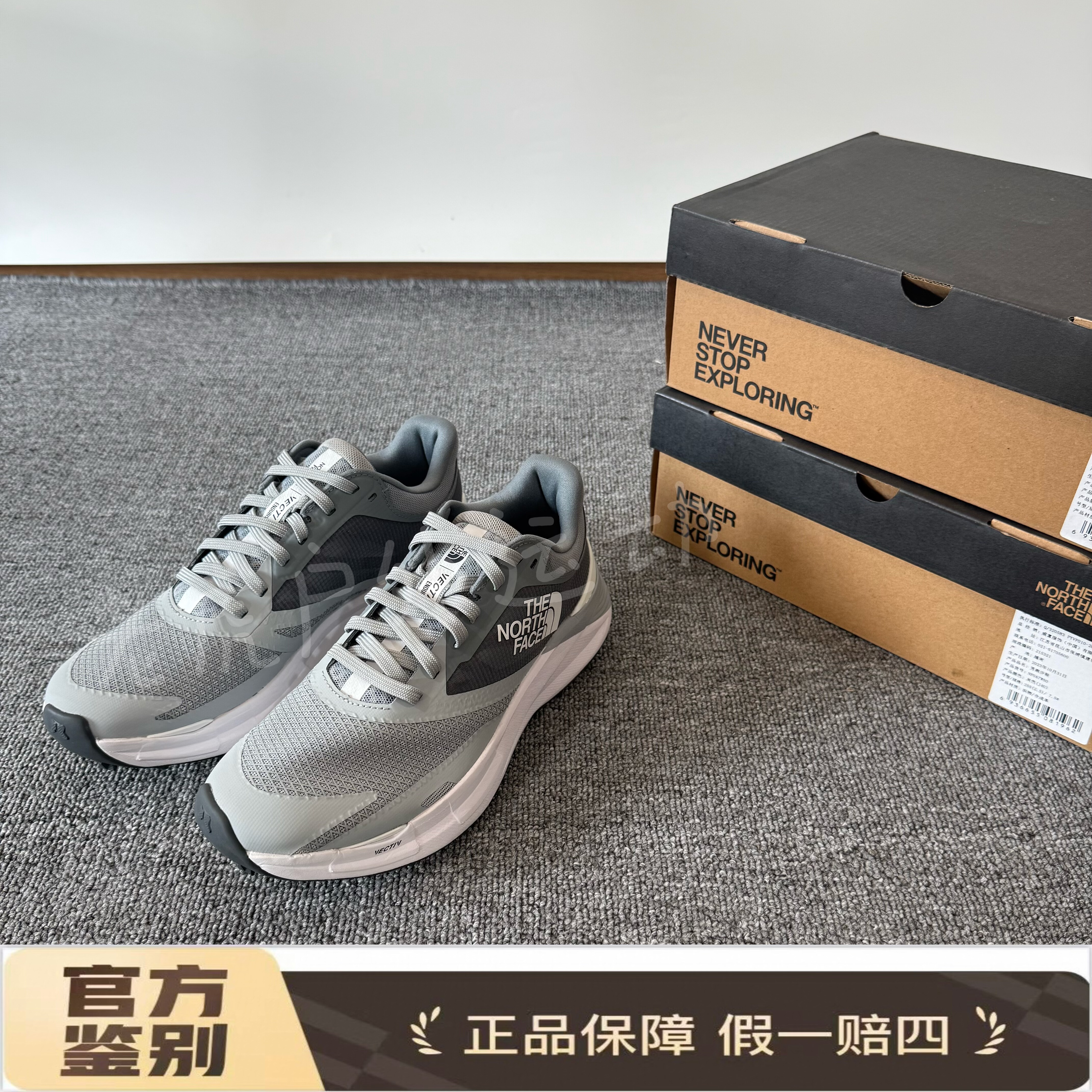 北面THE NORTH FACE Vectiv Enduris3舒适减震低帮跑步鞋NF0A7W5O