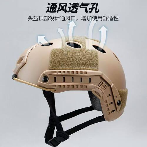 战术头盔黑色卡其色动户外CS防护装备军迷骑行攀岩