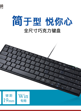 sanwa山业有线键盘全尺寸巧克力商务轻薄USB电脑键盘SKB-E2U