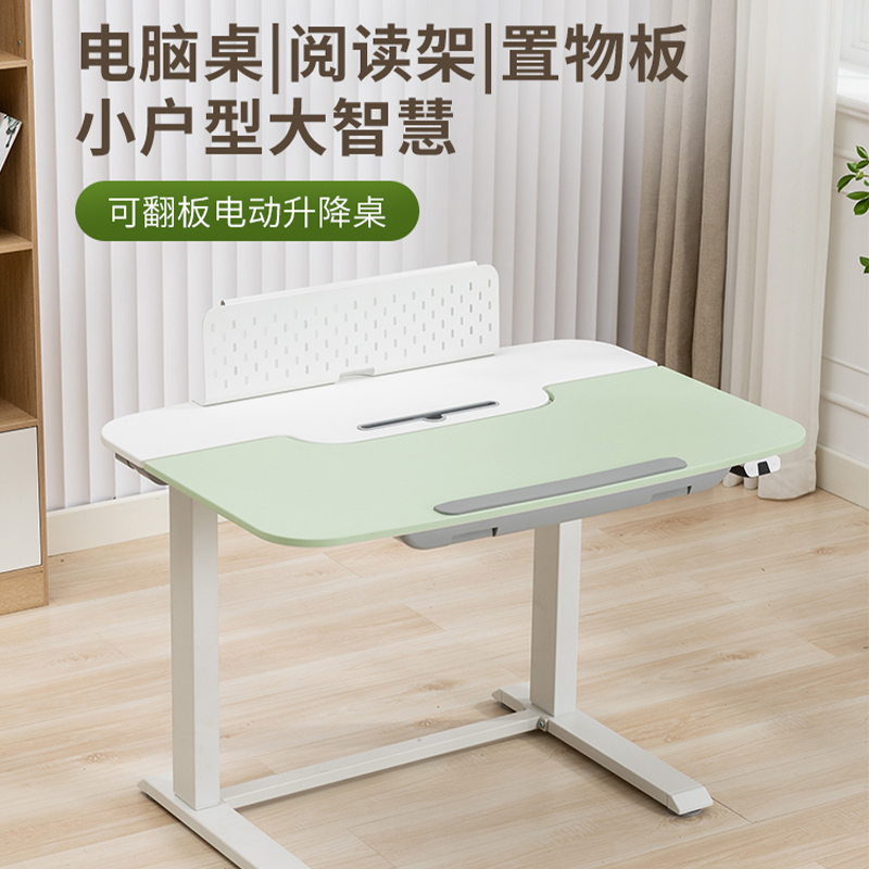 SANWA电动升降桌山业折叠学习桌