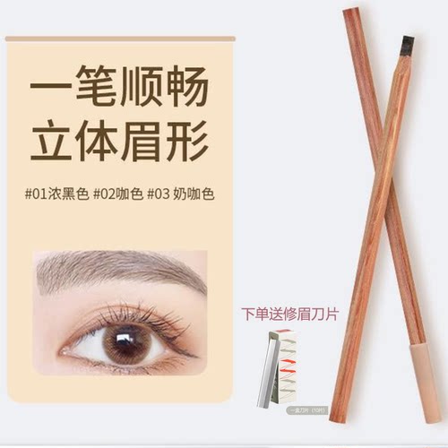 hoho硬芯防水汗不脱妆眉笔