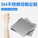 304不锈钢板方板激光切割薄中厚板加工定制异形焊接折弯打孔定做