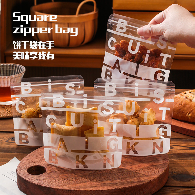 曲奇巧克力饼干包装袋糯米船雪花酥牛轧糖果食品级透明自封密封袋,厨房/烹饪用具,点心包装盒/包装袋,淘宝优惠券,粉丝福利购,淘宝优惠卷