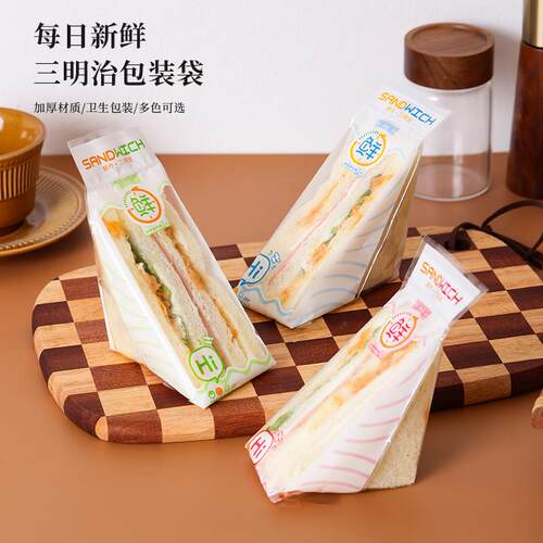 烘焙专用三明治包装袋易撕食品级
