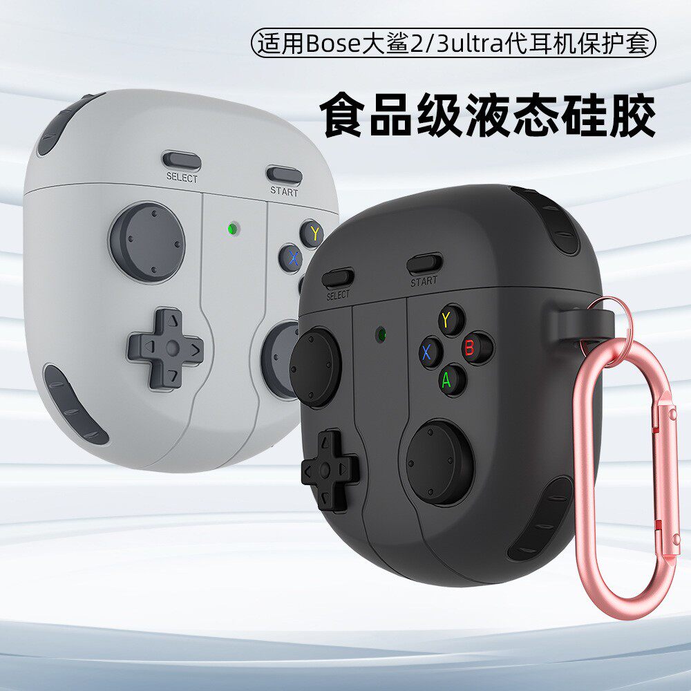 适用于Bose QuietComfort Ultra保护套博士QC消躁耳塞II2代新款硅胶保护壳软硅胶大鲨3代三代无线蓝牙耳机壳