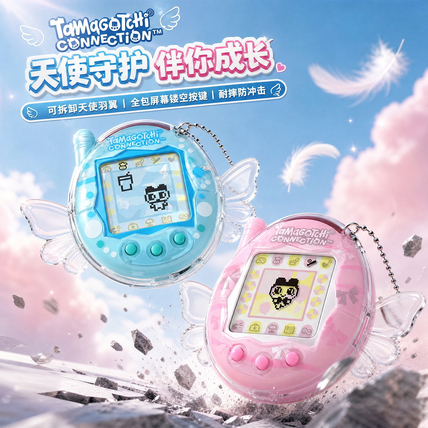 TamagotchiV3宠物机保护套