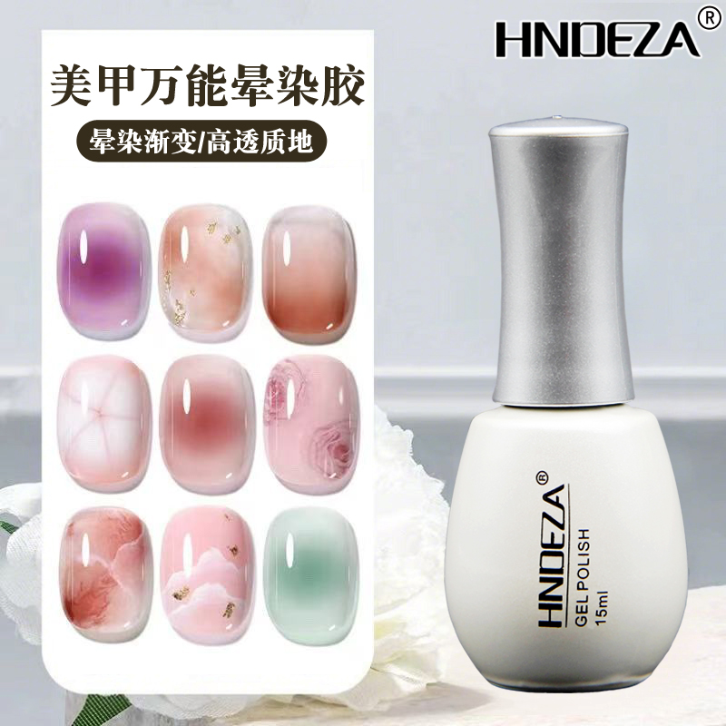 网红新款透明晕染胶美甲店专用