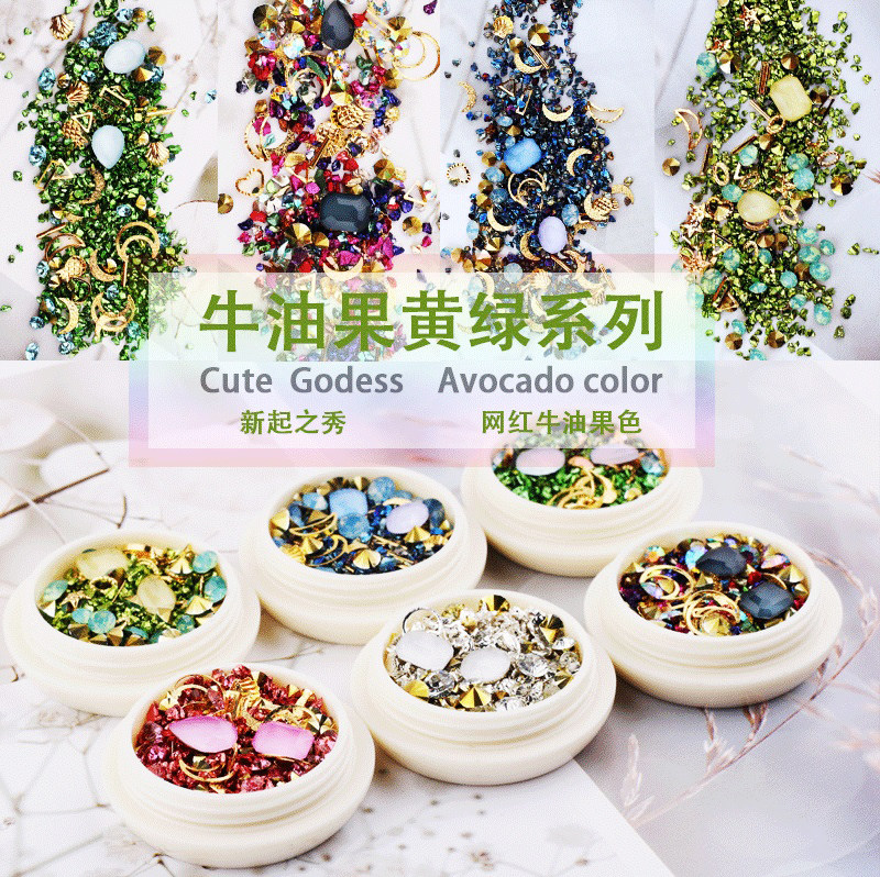 网红爆款ins风牛油果绿海洋风暴指甲装饰用品合金美甲混搭饰品钻