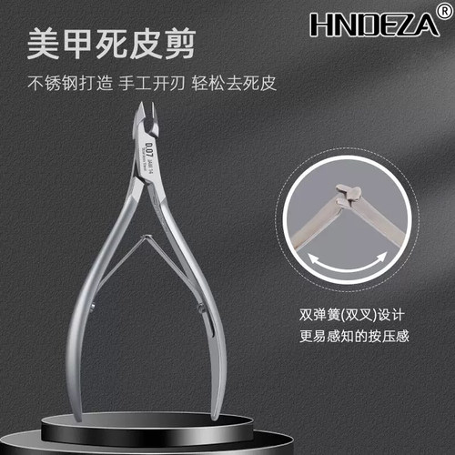 越南易剪去死皮剪刀美甲店专用防倒刺指甲护理工具高级特种钢D07