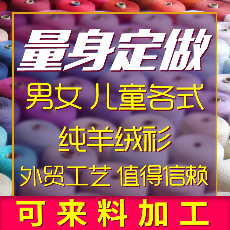 2021秋冬量身定做定制女纯羊绒衫来料加工机织羊绒线针织毛衣开衫