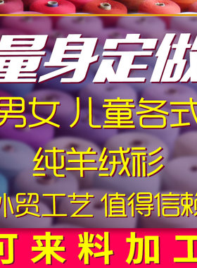 2021秋冬量身定做女纯开衫