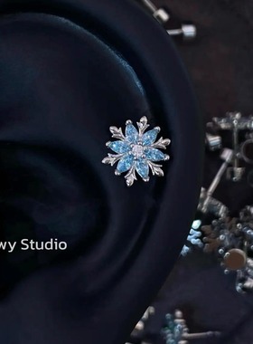 爆闪蓝雪花耳钉女医用钛钢耳骨钉养耳洞耳蜗钉高级感耳环秋冬新款