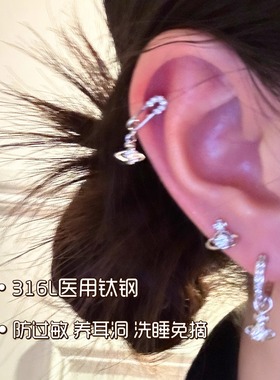 独特小众土星耳骨钉医用钛钢养耳洞耳钉睡觉免摘平底耳蜗钉耳饰女