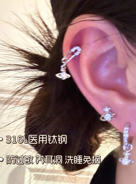 独特小众土星耳骨钉医用钛钢养耳洞耳钉睡觉免摘平底耳蜗钉耳饰女