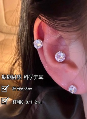超闪钛钢耳骨钉养耳洞睡觉免摘耳蜗钉爆闪锆石耳钉高级感耳饰女夏
