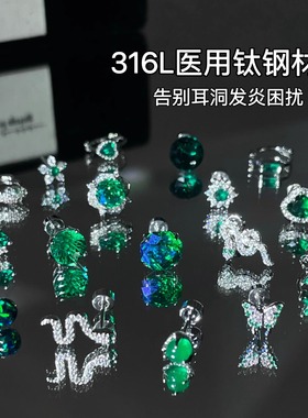 显白精致绿色锆石耳钉医用钛钢平底免摘养耳洞防过敏耳蜗耳骨钉女