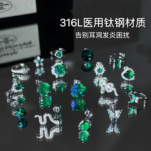 显白精致绿色锆石耳钉医用钛钢平底免摘养耳洞防过敏耳蜗耳骨钉女