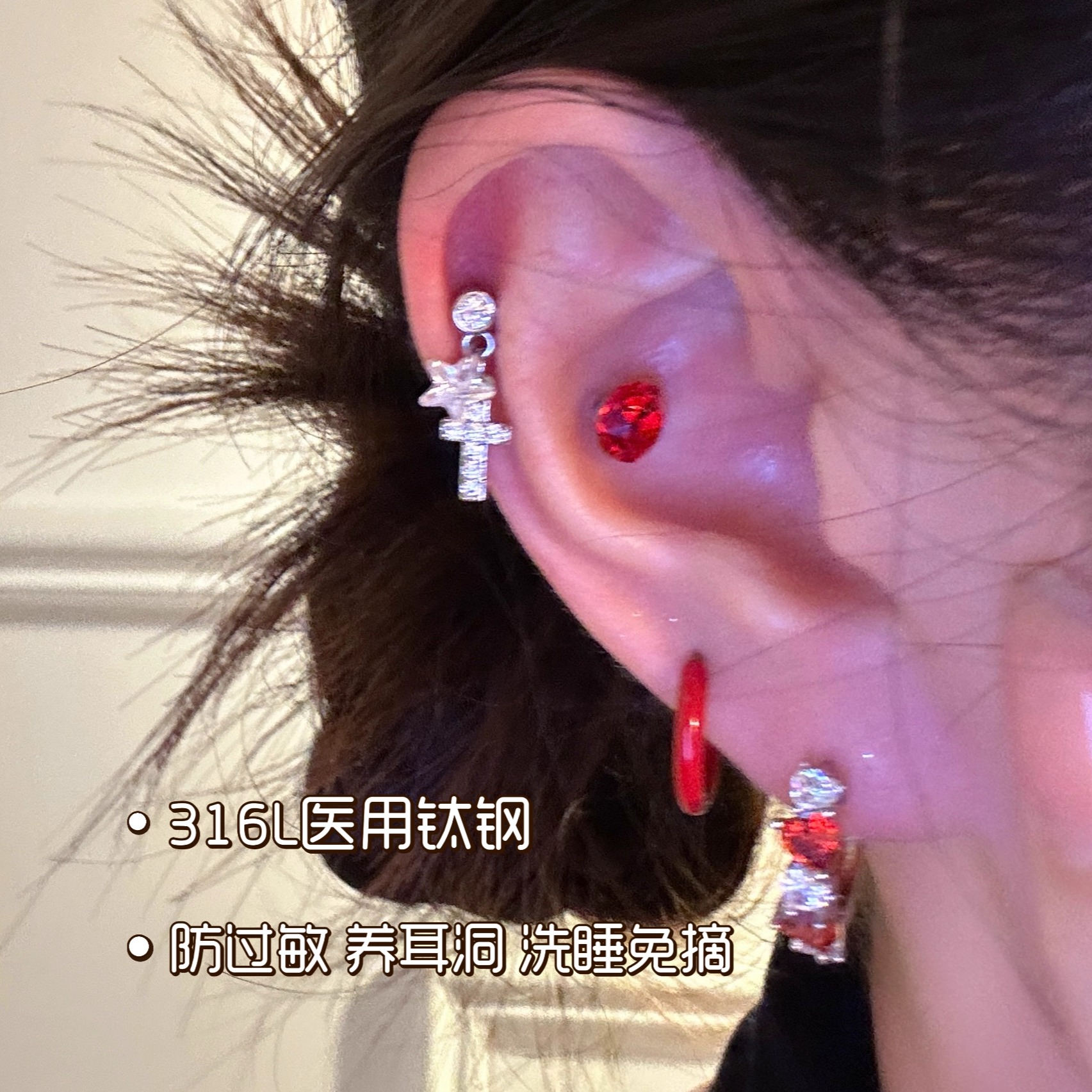 秋冬新款红色耳钉医用钛钢耳骨钉防过敏睡觉免摘十字架耳圈耳饰女
