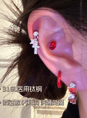 秋冬新款红色耳钉医用钛钢耳骨钉防过敏睡觉免摘十字架耳圈耳饰女