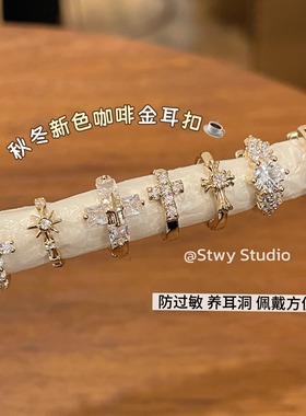 秋冬新款咖啡金色十字架耳扣耳圈双耳洞叠戴耳骨环精致耳钉耳环女