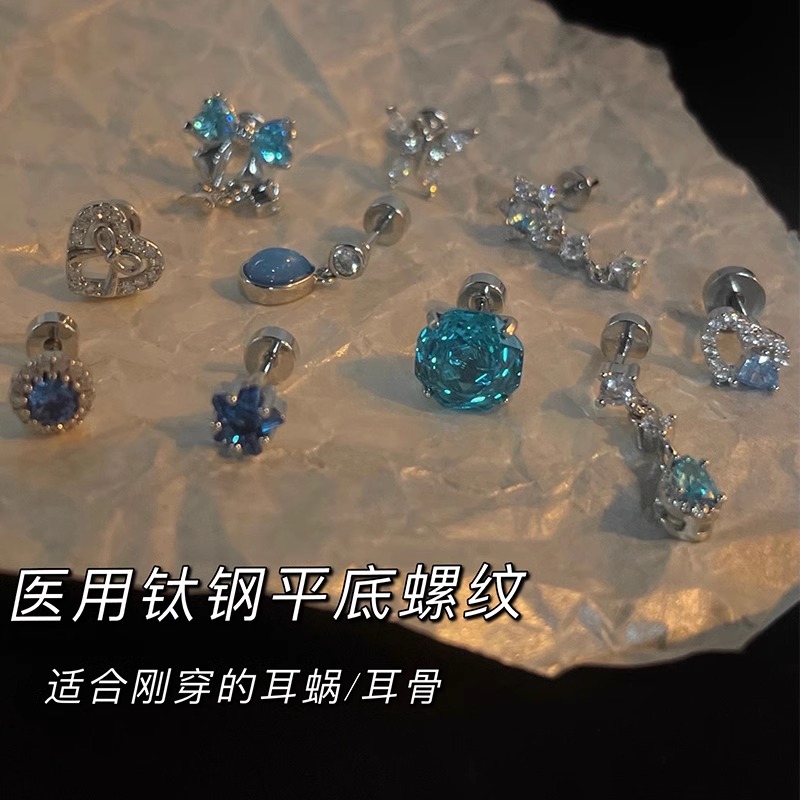 蓝色系医用钛钢养耳钉