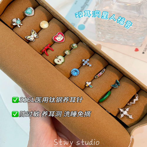 双耳洞华子耳钉医用钛钢耳骨钉养耳洞防过敏钛合金精致高级耳饰女
