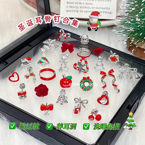 红色圣诞耳钉医用钛钢耳骨钉养耳洞耳蜗钉2025秋冬新款爆款耳环女