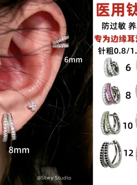 双层满钻锆石耳圈耳扣医用钛钢直针耳骨钉耳蜗环高级感耳环耳饰女