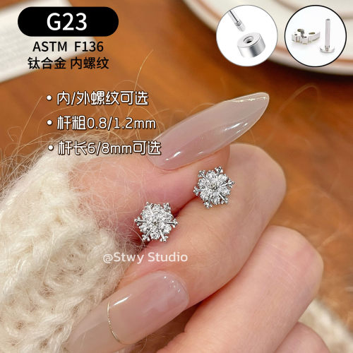 爆闪雪花耳钉女医用钛合金0.8/1.2牙口0.9养耳洞耳蜗钉内螺旋耳饰