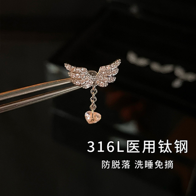 爆闪满钻天使翅膀耳骨钉钛钢免摘轻奢高级感耳钉女小众设计耳饰女