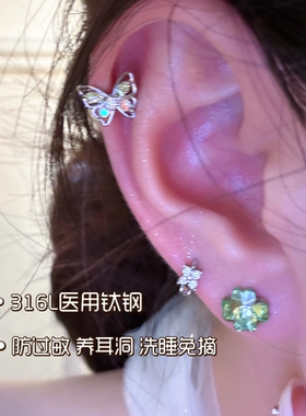 幸运绿色四叶草耳钉女医用钛钢耳骨钉平底免摘养耳耳蜗钉蝴蝶耳饰