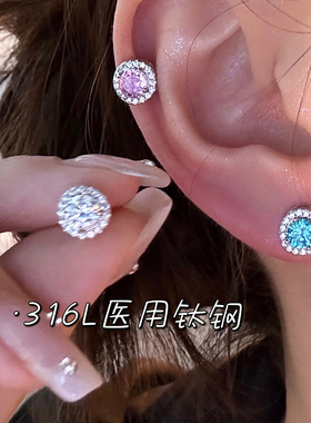 爆闪粉钻蓝色耳骨钉医用钛钢养耳洞拧螺丝平底耳蜗钉防过敏耳钉女