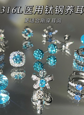 显白蓝色锆石蝴蝶结耳钉满钻耳扣华子耳骨钉医用钛钢养耳洞耳饰女