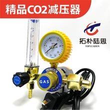 二氧化碳表36V220V气保焊配件压力表二保焊接减压阀混合气加热器