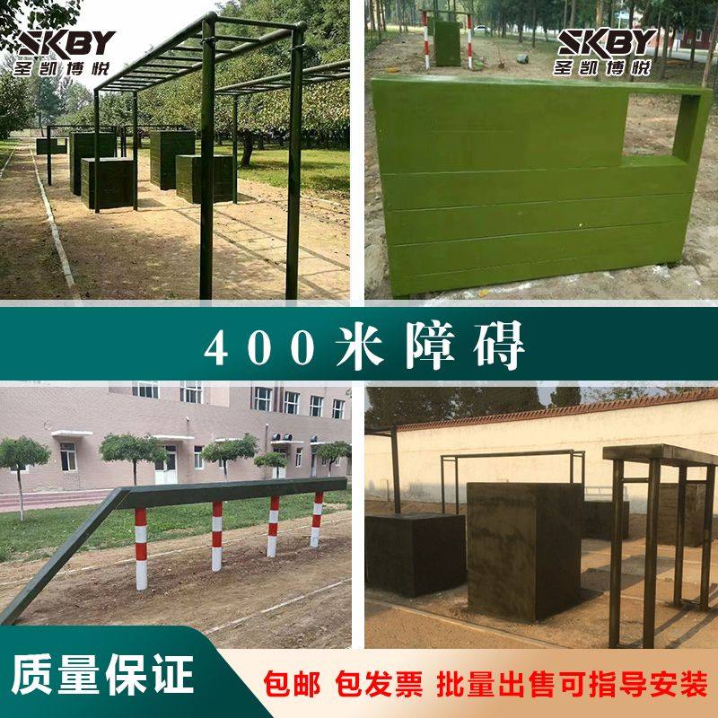 四百米障碍高墙矮墙独木桥高台低台五步跨桩高板400m高低桩匍匐网