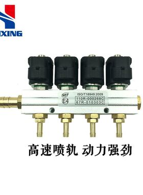 CNG 改气/AC缸油高速静音4燃气汽车G喷轨缸LP3汽车配件