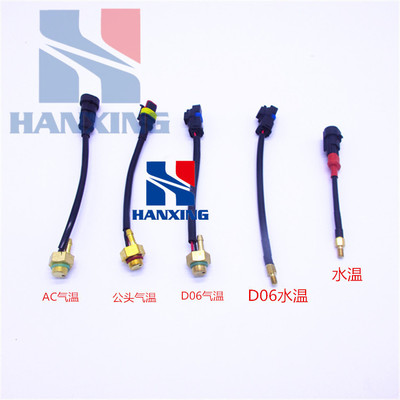 汽车天然气配件燃气水温传感器