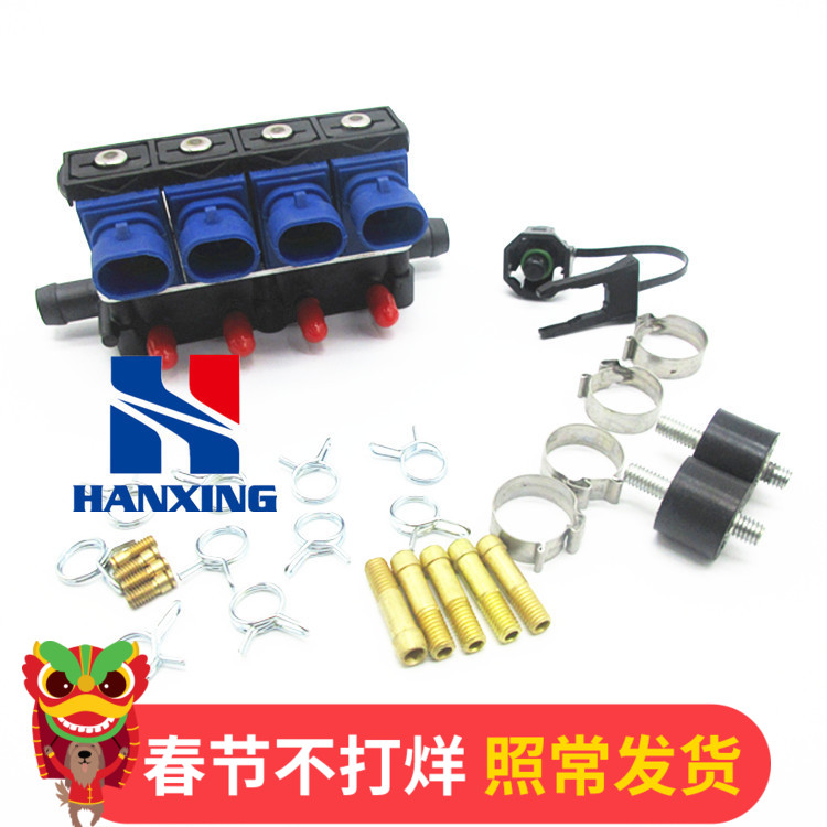 OMVL螺丝喷轨LOVATO喷射器爱丽舍世嘉其配及海马索纳塔燃气喷轨