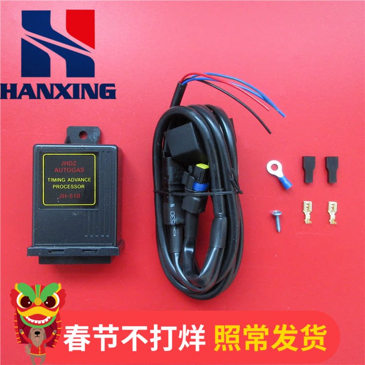 cng配件油改气配件a05点火提前器t510富康点火提前角a12电脑t511n