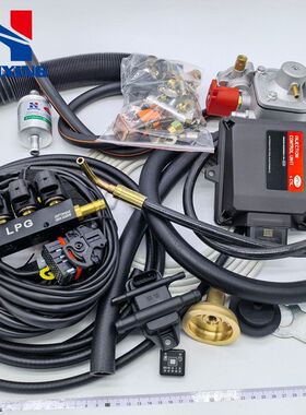 G全套分体汽车+MP48CNG汽车配件蒸发器改气/ LPATK油TM燃气