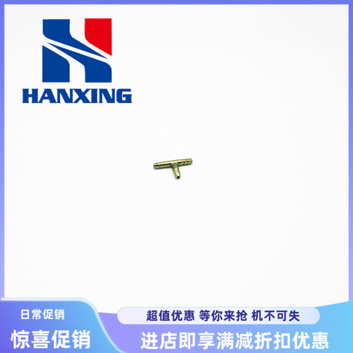cng汽车改装进气废气管三通 真空管三通泄压阀废气管分气头排气管
