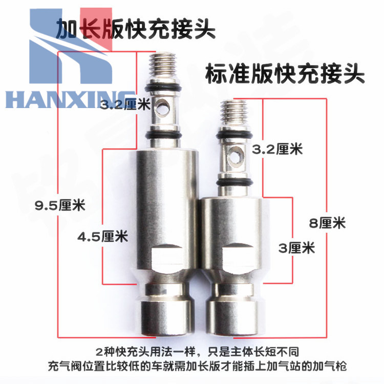 CNG汽车天然气加气转换头加长快充接头加气站充气阀小转大加气嘴