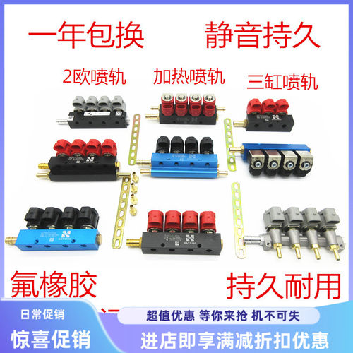 油改气配件喷轨cng天然气汽车