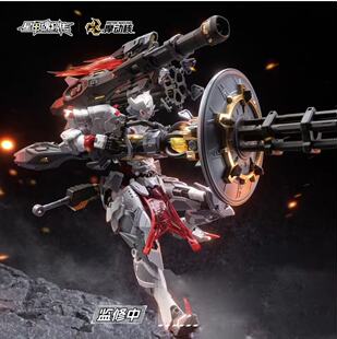 摩动核 威远式 重火力特装型