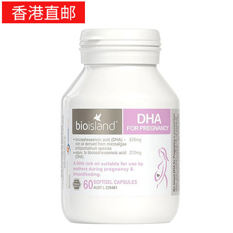 Ïã¸Û´ú¹º °ÄÖÞÕýÆ·BIO ISLANDÔи¾DHAÄԻƽð±¸ÔÐÔÐÖÐÈéÆÚ60Á£ 6Æ¿