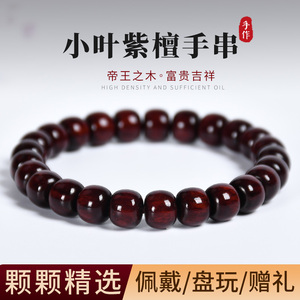 印度小叶紫檀手串老型珠男盘玩佛珠情侣手链绿松石手持桃木手捻