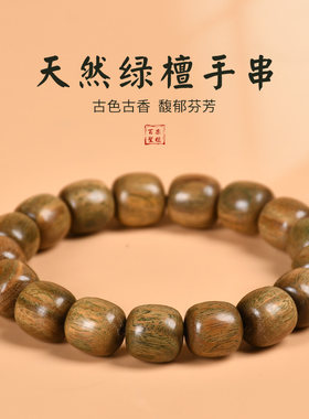 老绿檀老型珠小单圈手串