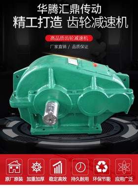 厂家JZQ200/250/350/400/500加重型减速机铸钢圆柱齿轮减速变速箱